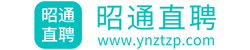 昭通直聘