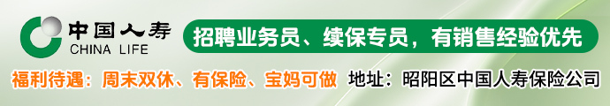 中国人寿
