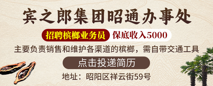 宾之郎